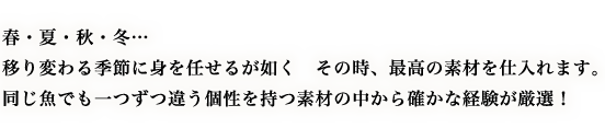 春・夏・秋・冬…