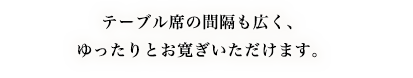 ゆっくり過