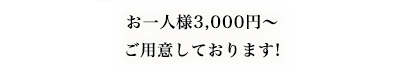 人気の スチ